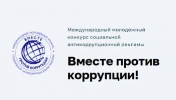 Внимание- конкурс!