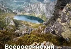 Путешествуйте по Дальнему Востоку и побеждайте!