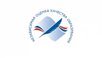 Независимая оценка качества