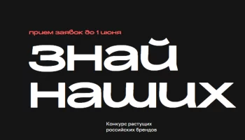 Бренды Хабаровского края могут заявить о себе на всю страну